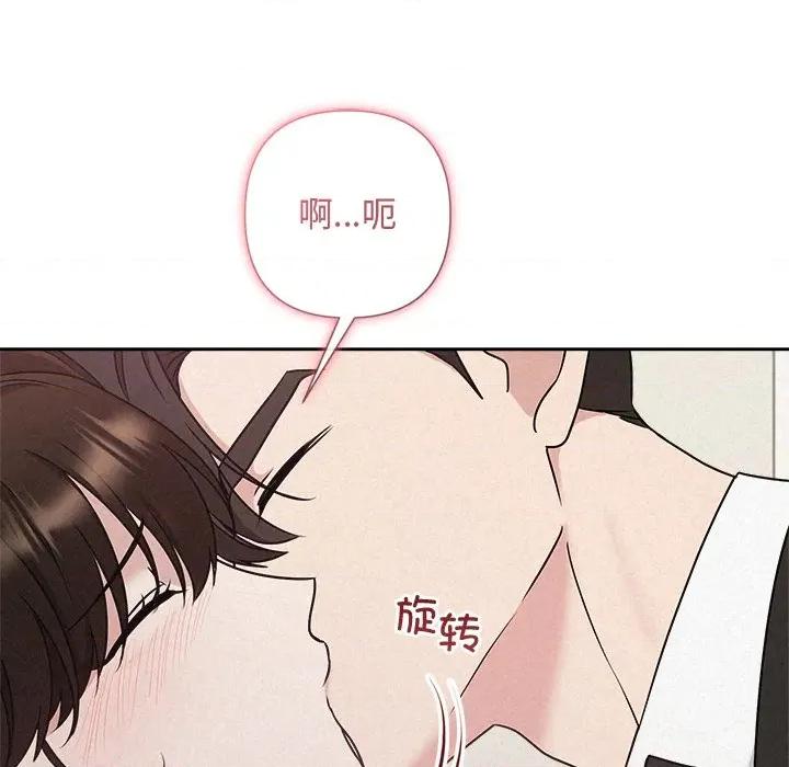 被吞噬的夜 被吞噬的夜-被吞噬的夜 第53话 第98页