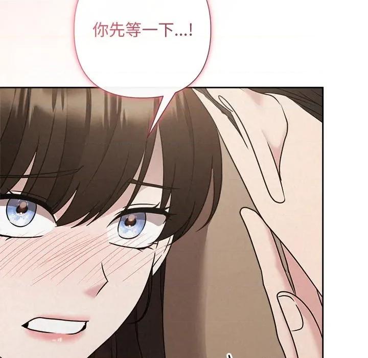 被吞噬的夜 被吞噬的夜-被吞噬的夜 第53话 第103页