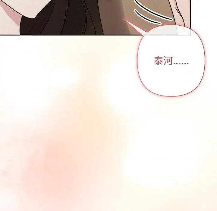 被吞噬的夜 被吞噬的夜-被吞噬的夜 第53话 第104页