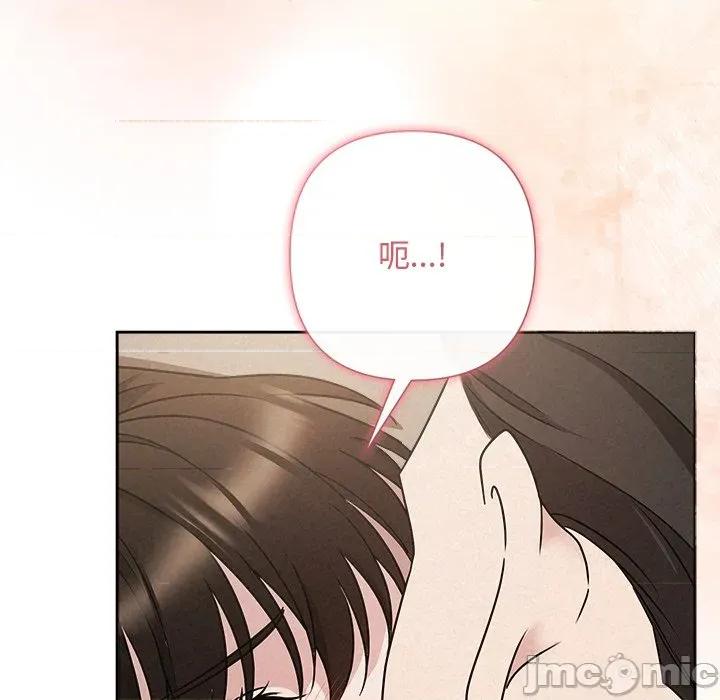 被吞噬的夜 被吞噬的夜-被吞噬的夜 第53话 第105页