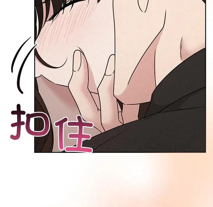 被吞噬的夜 被吞噬的夜-被吞噬的夜 第53话 第106页