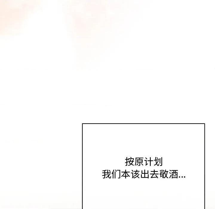 被吞噬的夜 被吞噬的夜-被吞噬的夜 第53话 第108页