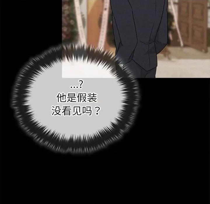 被吞噬的夜 被吞噬的夜-被吞噬的夜 第53话 第118页