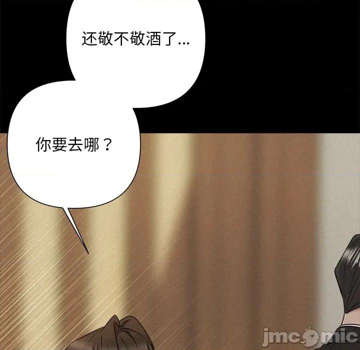 被吞噬的夜 被吞噬的夜-被吞噬的夜 第53话 第120页