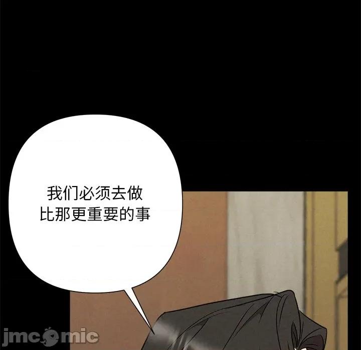 被吞噬的夜 被吞噬的夜-被吞噬的夜 第53话 第125页