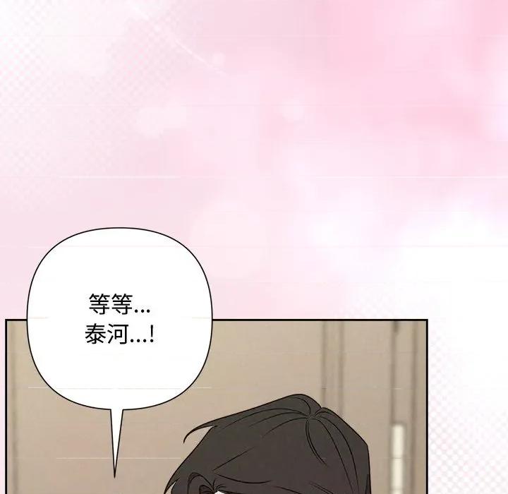 被吞噬的夜 被吞噬的夜-被吞噬的夜 第53话 第137页