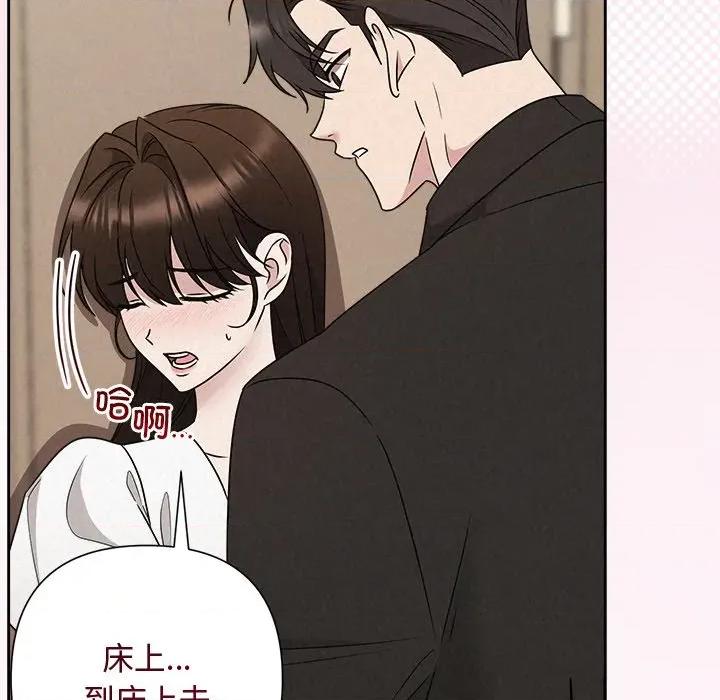 被吞噬的夜 被吞噬的夜-被吞噬的夜 第53话 第138页