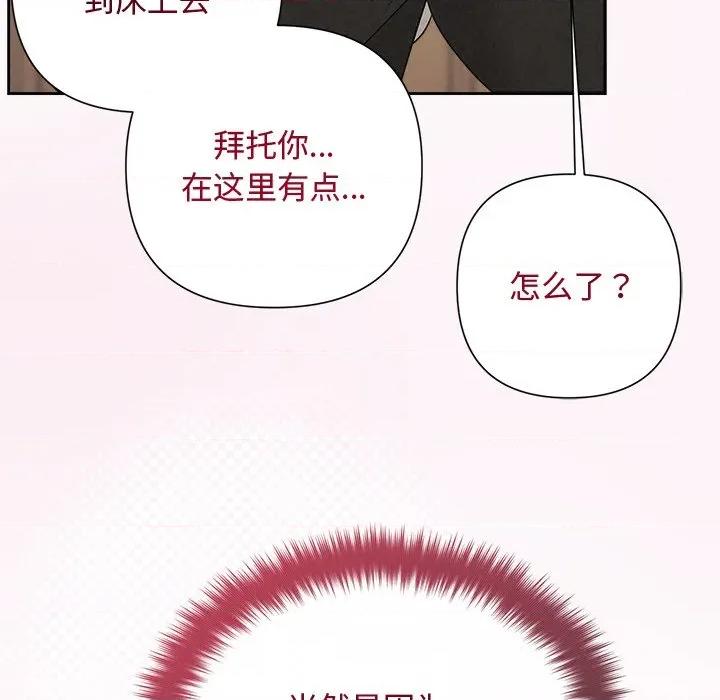 被吞噬的夜 被吞噬的夜-被吞噬的夜 第53话 第139页