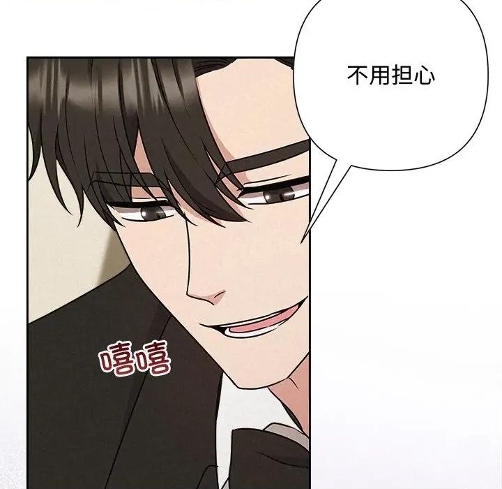 被吞噬的夜 被吞噬的夜-被吞噬的夜 第53话 第143页