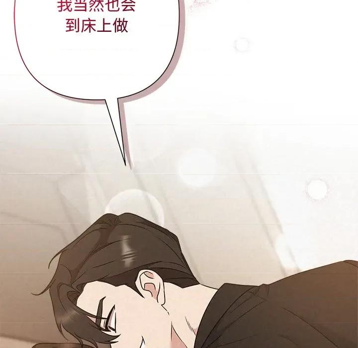 被吞噬的夜 被吞噬的夜-被吞噬的夜 第53话 第147页