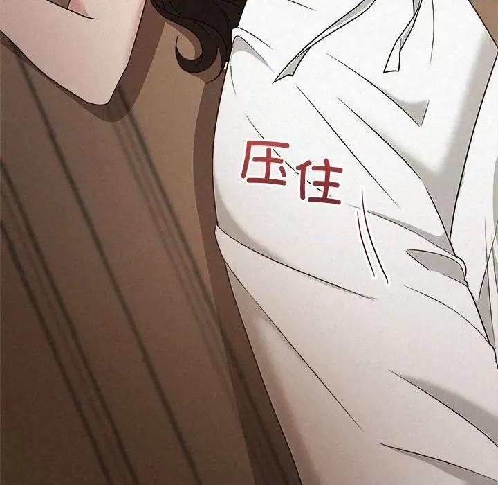 被吞噬的夜 被吞噬的夜-被吞噬的夜 第53话 第149页