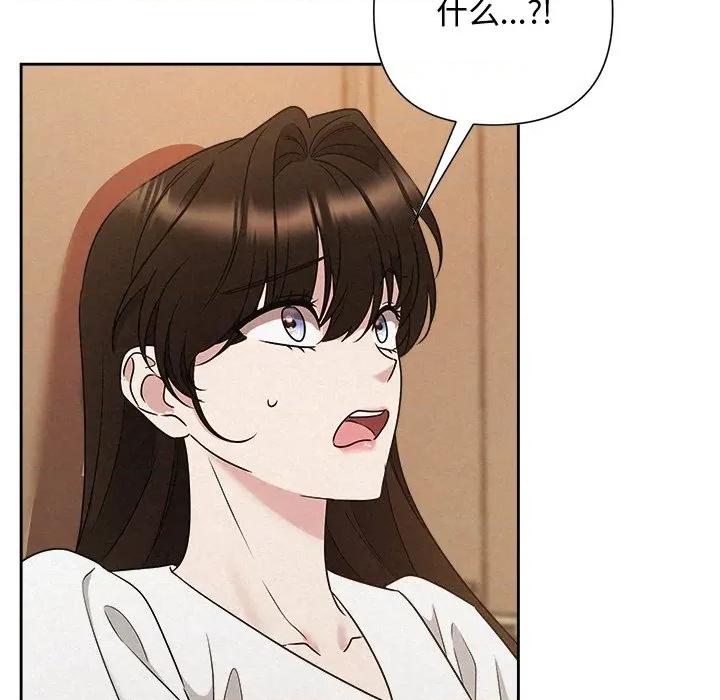 被吞噬的夜 被吞噬的夜-被吞噬的夜 第53话 第151页