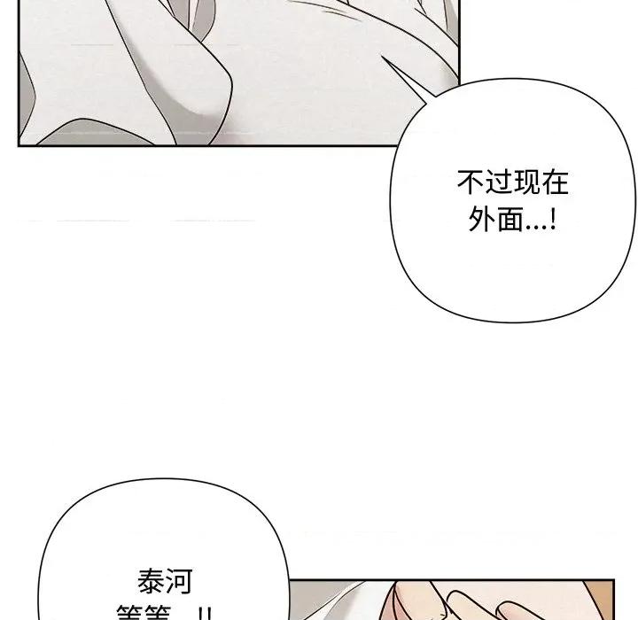 被吞噬的夜 被吞噬的夜-被吞噬的夜 第53话 第152页