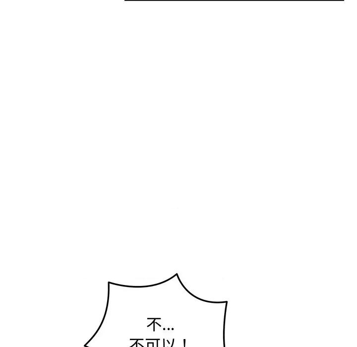 被吞噬的夜 被吞噬的夜-被吞噬的夜 第53话 第154页