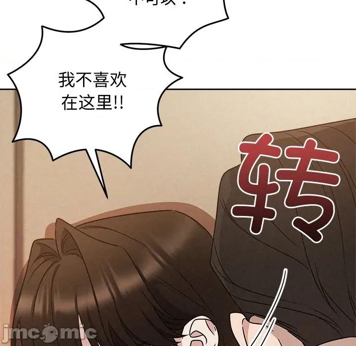 被吞噬的夜 被吞噬的夜-被吞噬的夜 第53话 第155页