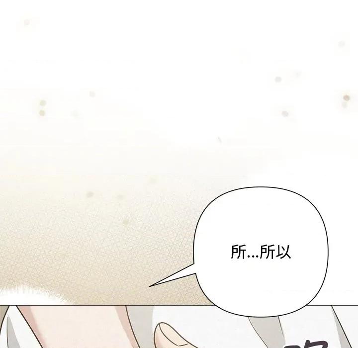 被吞噬的夜 被吞噬的夜-被吞噬的夜 第53话 第164页