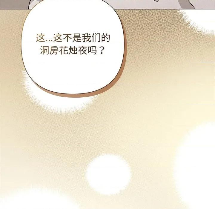 被吞噬的夜 被吞噬的夜-被吞噬的夜 第53话 第166页