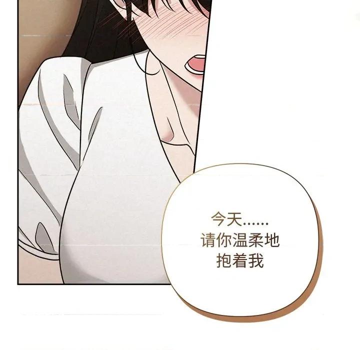 被吞噬的夜 被吞噬的夜-被吞噬的夜 第53话 第168页
