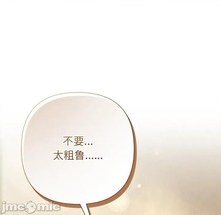 被吞噬的夜 被吞噬的夜-被吞噬的夜 第53话 第170页