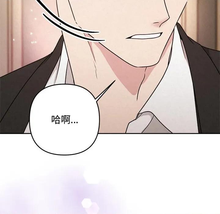 被吞噬的夜 被吞噬的夜-被吞噬的夜 第53话 第177页