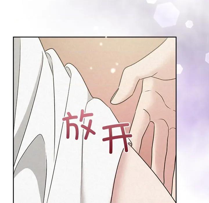被吞噬的夜 被吞噬的夜-被吞噬的夜 第53话 第179页