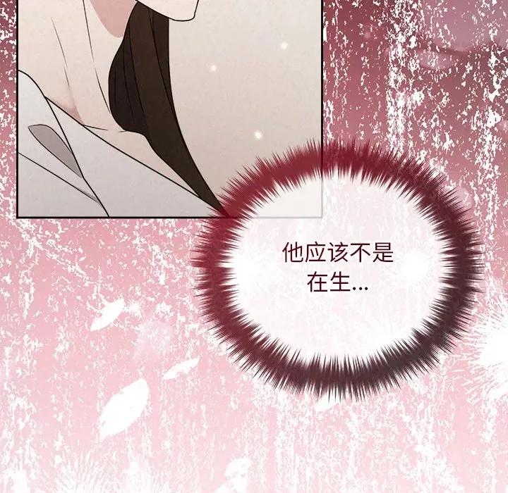 被吞噬的夜 被吞噬的夜-被吞噬的夜 第53话 第183页