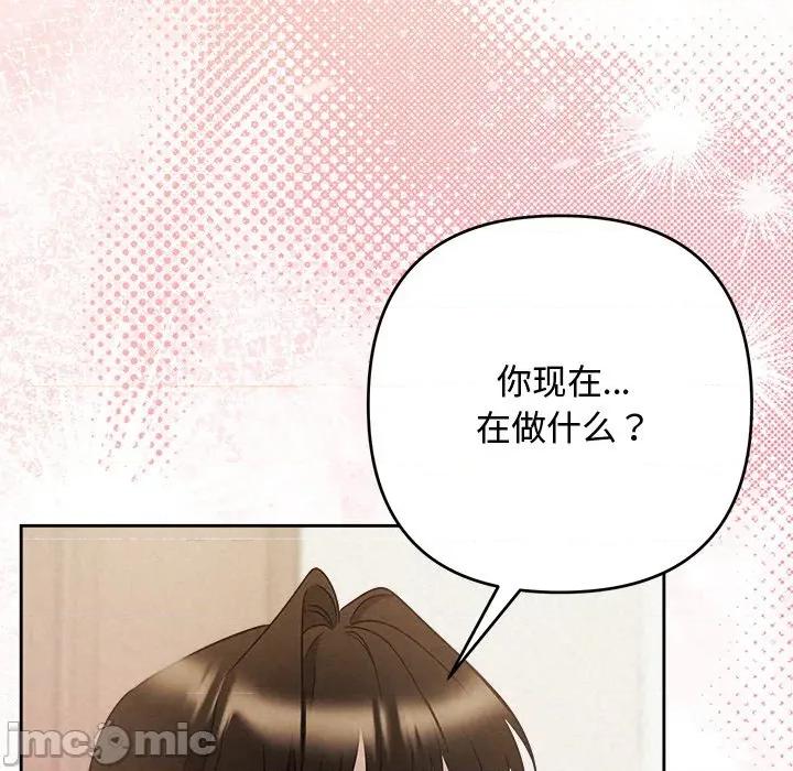 被吞噬的夜 被吞噬的夜-被吞噬的夜 第53话 第190页