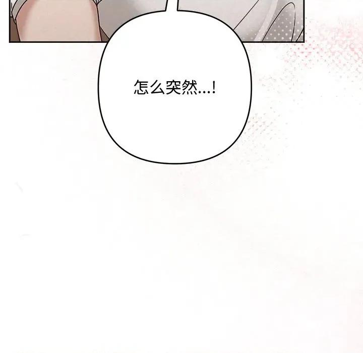 被吞噬的夜 被吞噬的夜-被吞噬的夜 第53话 第192页