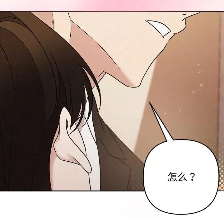 被吞噬的夜 被吞噬的夜-被吞噬的夜 第53话 第194页