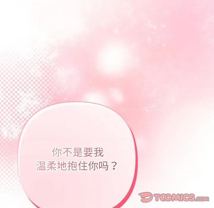 被吞噬的夜 被吞噬的夜-被吞噬的夜 第53话 第196页