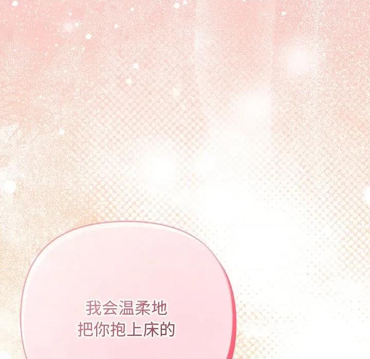 被吞噬的夜 被吞噬的夜-被吞噬的夜 第53话 第201页