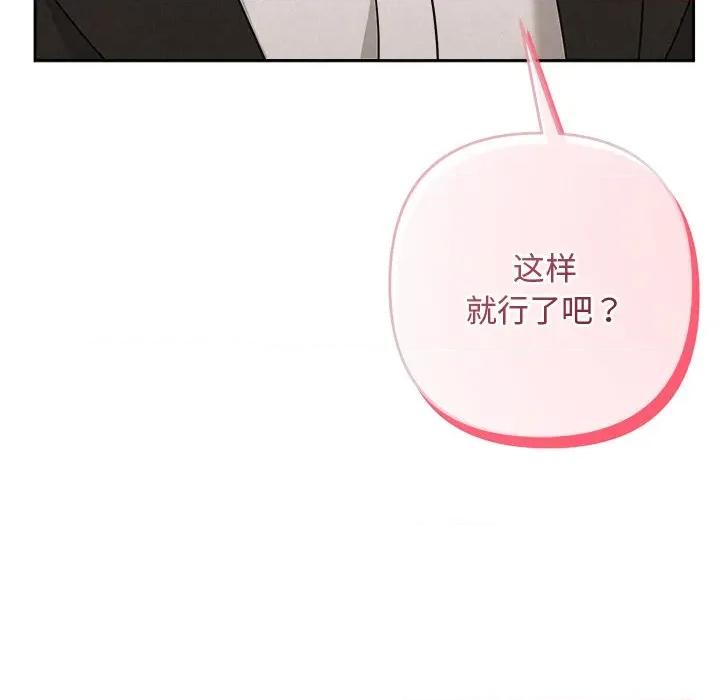 被吞噬的夜 被吞噬的夜-被吞噬的夜 第53话 第204页