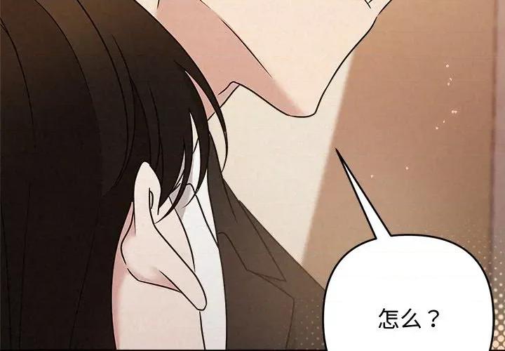 被吞噬的夜 被吞噬的夜-被吞噬的夜 第54话 第3页