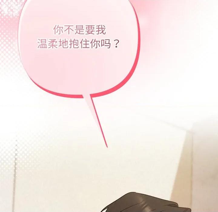 被吞噬的夜 被吞噬的夜-被吞噬的夜 第54话 第6页
