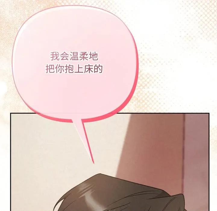 被吞噬的夜 被吞噬的夜-被吞噬的夜 第54话 第11页