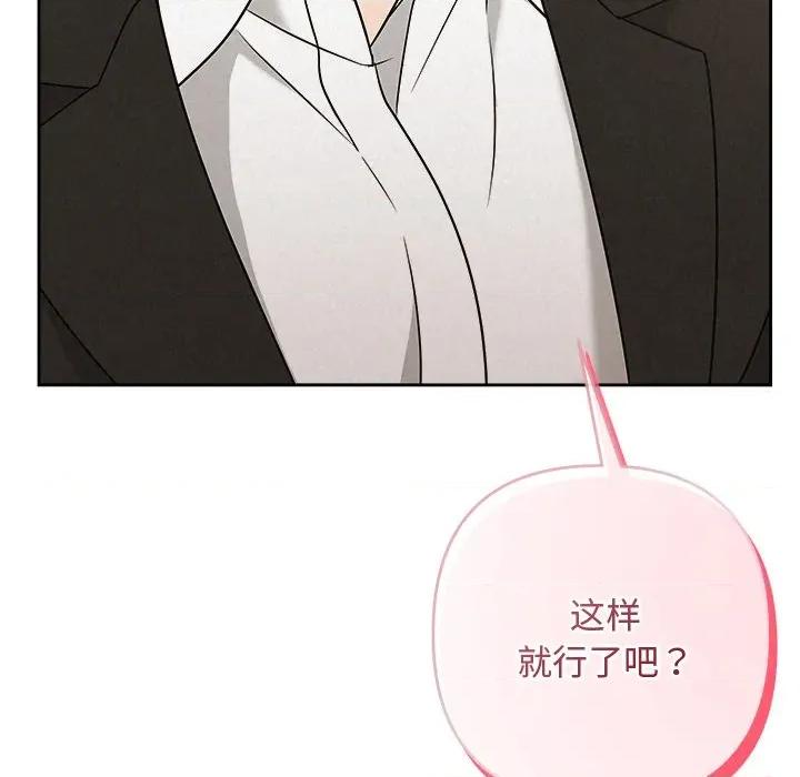 被吞噬的夜 被吞噬的夜-被吞噬的夜 第54话 第13页