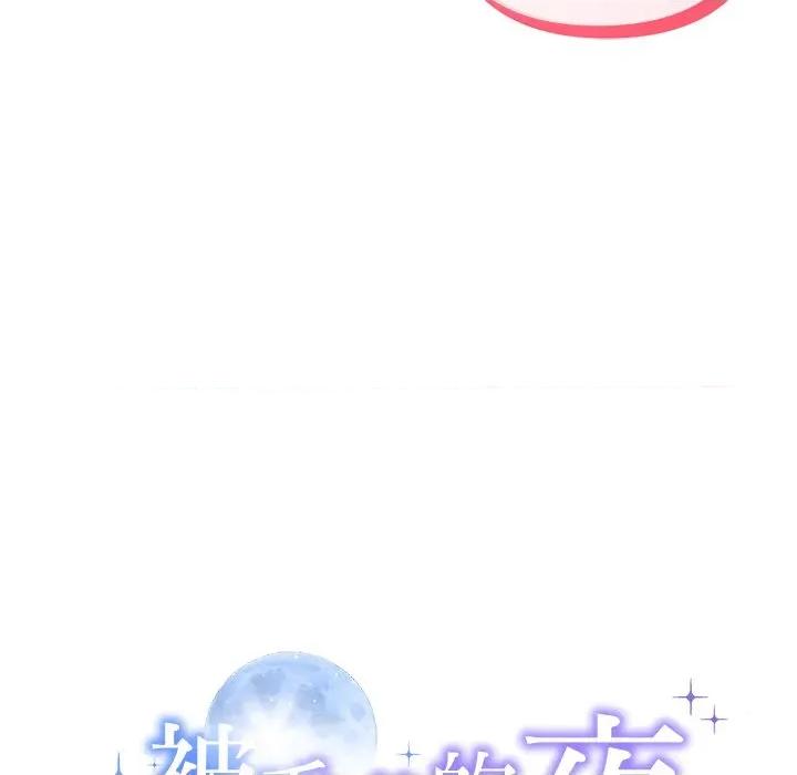 被吞噬的夜 被吞噬的夜-被吞噬的夜 第54话 第14页