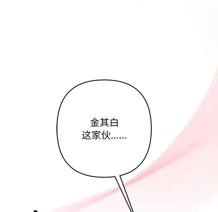 被吞噬的夜 被吞噬的夜-被吞噬的夜 第54话 第27页
