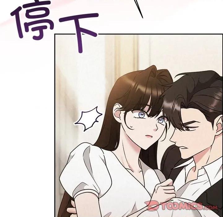 被吞噬的夜 被吞噬的夜-被吞噬的夜 第54话 第28页