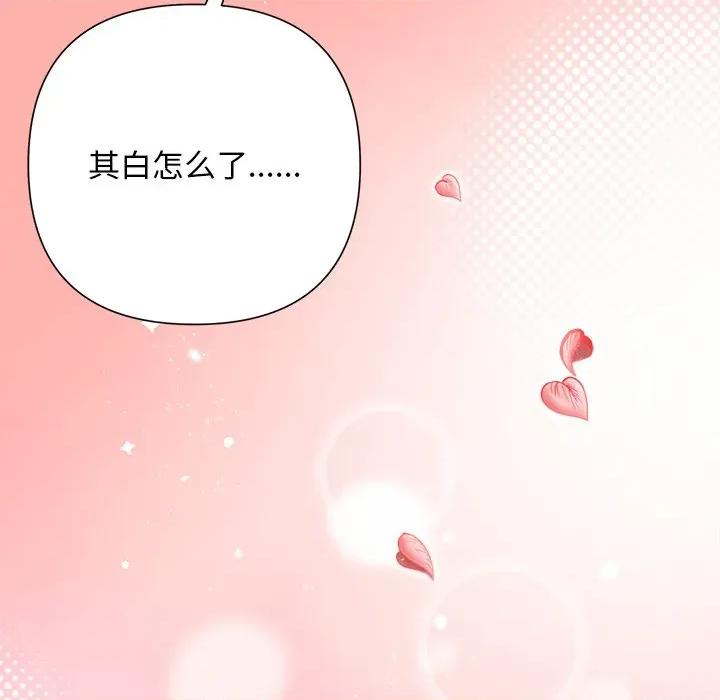 被吞噬的夜 被吞噬的夜-被吞噬的夜 第54话 第32页