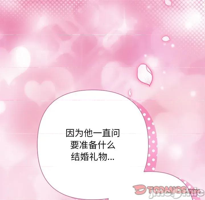 被吞噬的夜 被吞噬的夜-被吞噬的夜 第54话 第40页