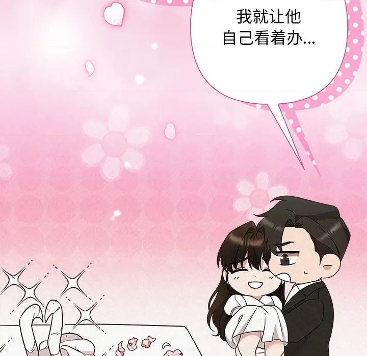 被吞噬的夜 被吞噬的夜-被吞噬的夜 第54话 第41页