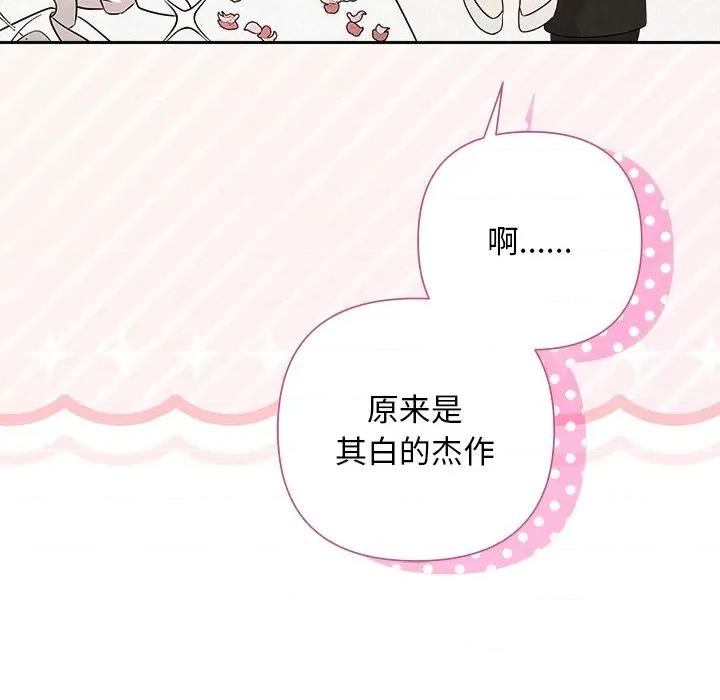 被吞噬的夜 被吞噬的夜-被吞噬的夜 第54话 第42页