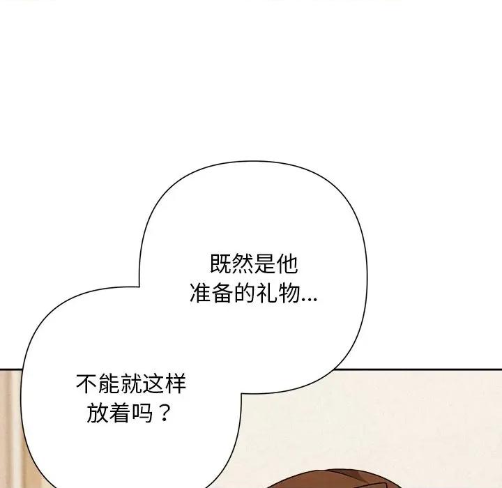 被吞噬的夜 被吞噬的夜-被吞噬的夜 第54话 第44页