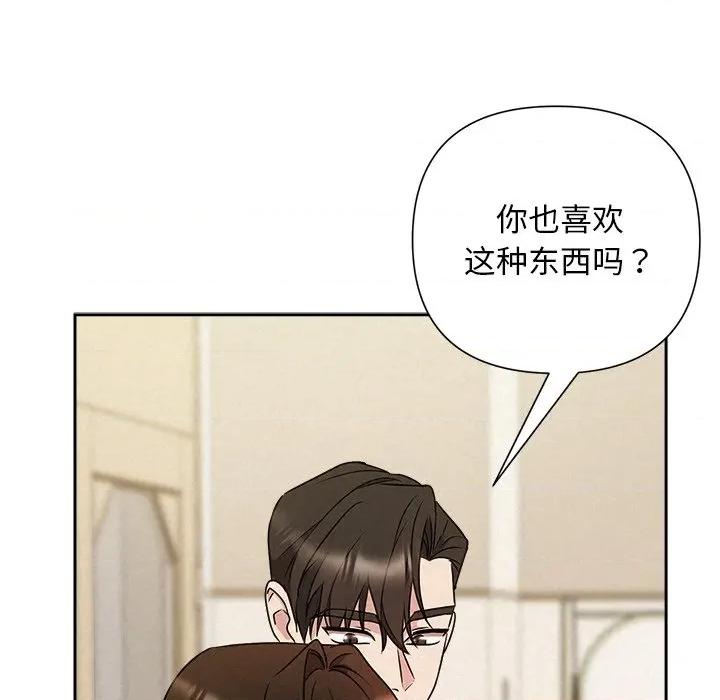 被吞噬的夜 被吞噬的夜-被吞噬的夜 第54话 第48页