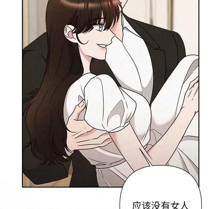 被吞噬的夜 被吞噬的夜-被吞噬的夜 第54话 第49页