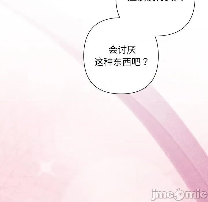 被吞噬的夜 被吞噬的夜-被吞噬的夜 第54话 第50页