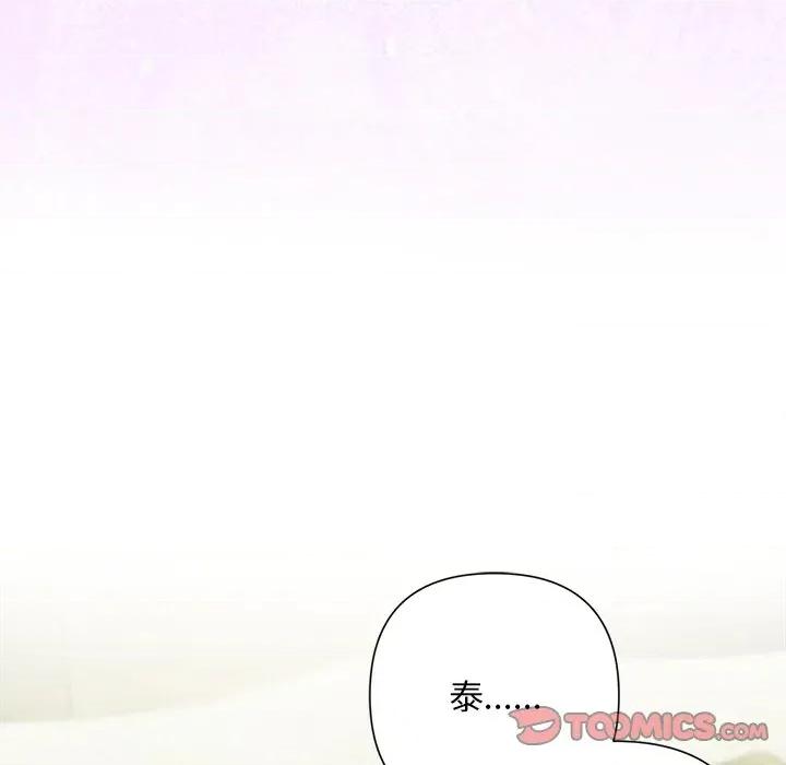 被吞噬的夜 被吞噬的夜-被吞噬的夜 第54话 第76页