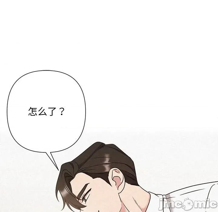 被吞噬的夜 被吞噬的夜-被吞噬的夜 第54话 第80页