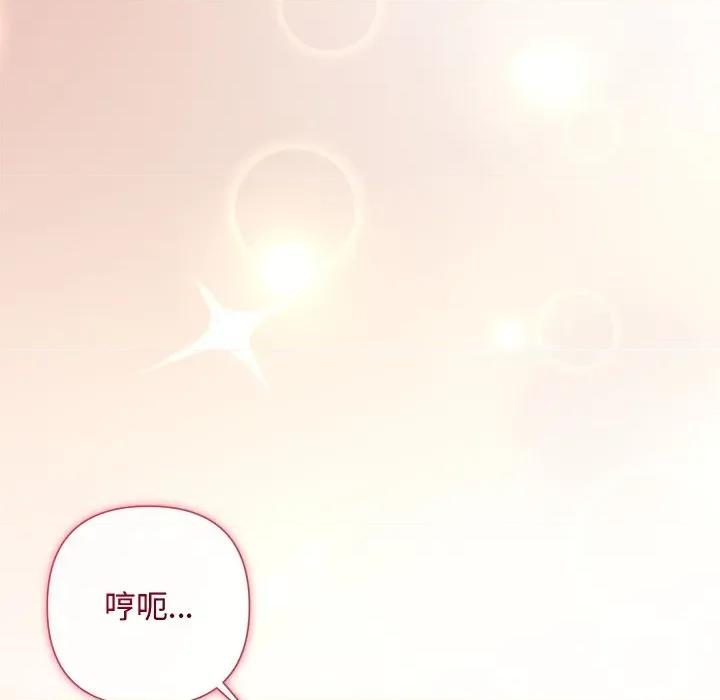 被吞噬的夜 被吞噬的夜-被吞噬的夜 第54话 第101页